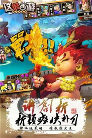 这很西游手机下载ios版