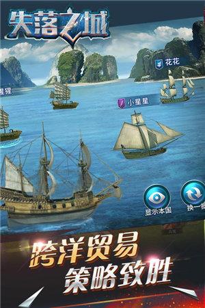 失落之城ios手机版