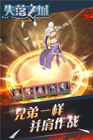 失落之城ios手机版