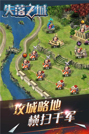 失落之城ios手机版