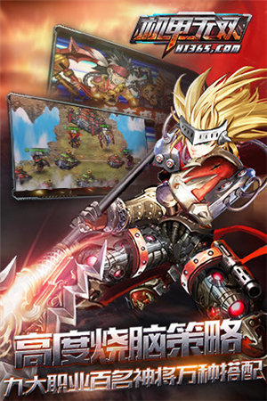 蒸汽无双手游下载