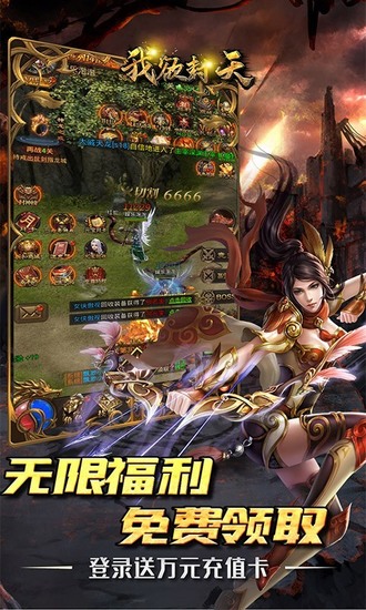 我欲封天手游版最新2023下载