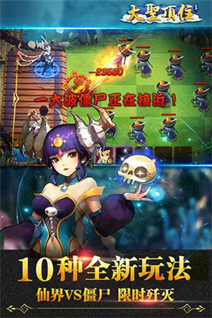 大圣顶住下载苹果版