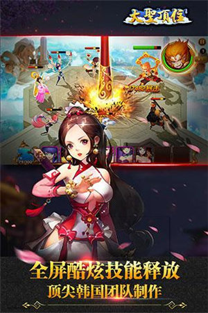 大圣顶住下载苹果版