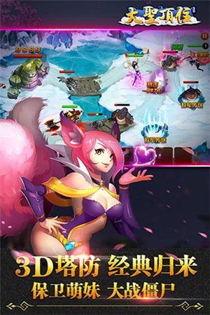 大圣顶住下载苹果版