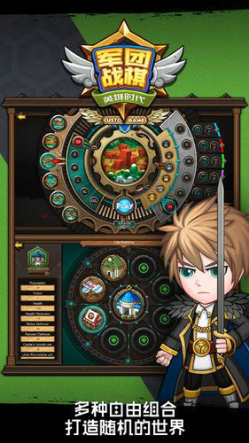军团战棋英雄时代ios版最新版下载