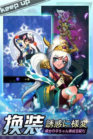 百万萌娘手机免费版下载