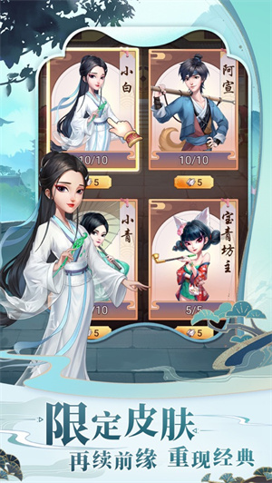 我是大东家白蛇缘起游戏下载2023