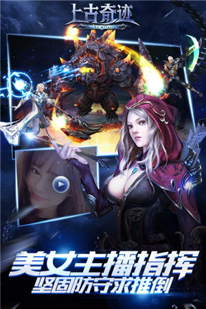 上古奇迹手游下载