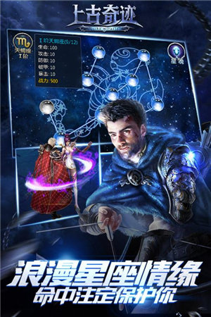 上古奇迹苹果免费下载