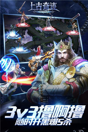 上古奇迹苹果免费下载