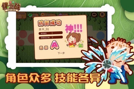 森林保卫战游戏中文版安卓下载安装