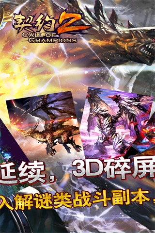 契约2安卓版安卓版下载2023版