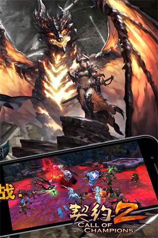 契约2安卓版安卓版下载2023版