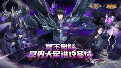 圣斗士星矢重生下载2023最新版