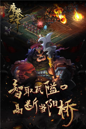 席卷天下下载手机版