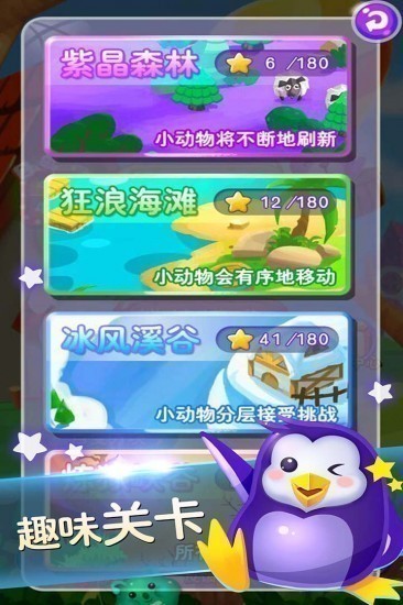 连连看经典版游戏安卓版2023安卓版