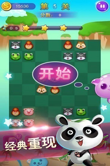 连连看经典版游戏安卓版2023安卓版