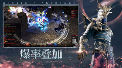 荣耀大天使手机版下载ios最新版