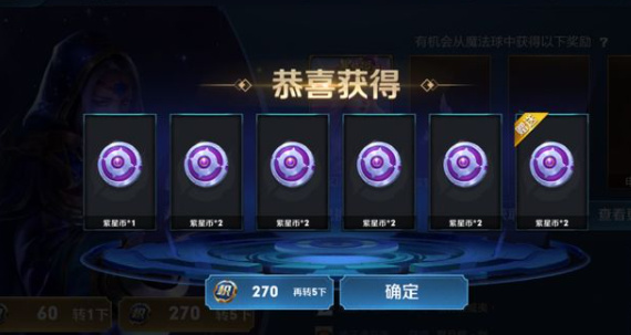 王者荣耀300紫星币大概多少钱