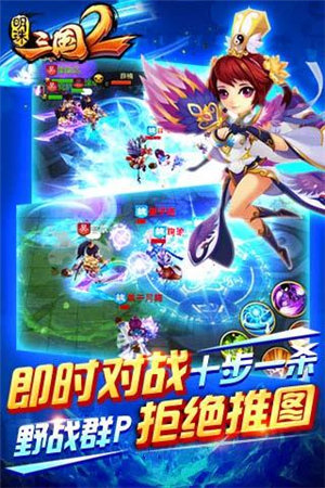 明珠三国2手游下载