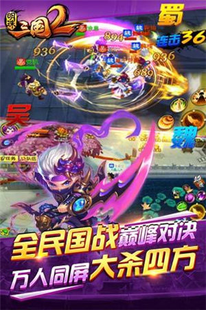 明珠三国2苹果下载免费版