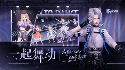 舞动星闪耀手机版下载ios最新版