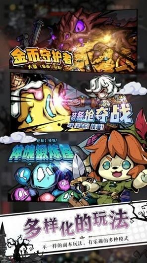 梦境童话守卫手游正式版