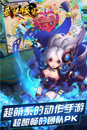 武林侠客免费手机版