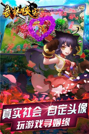 武林侠客免费手机版