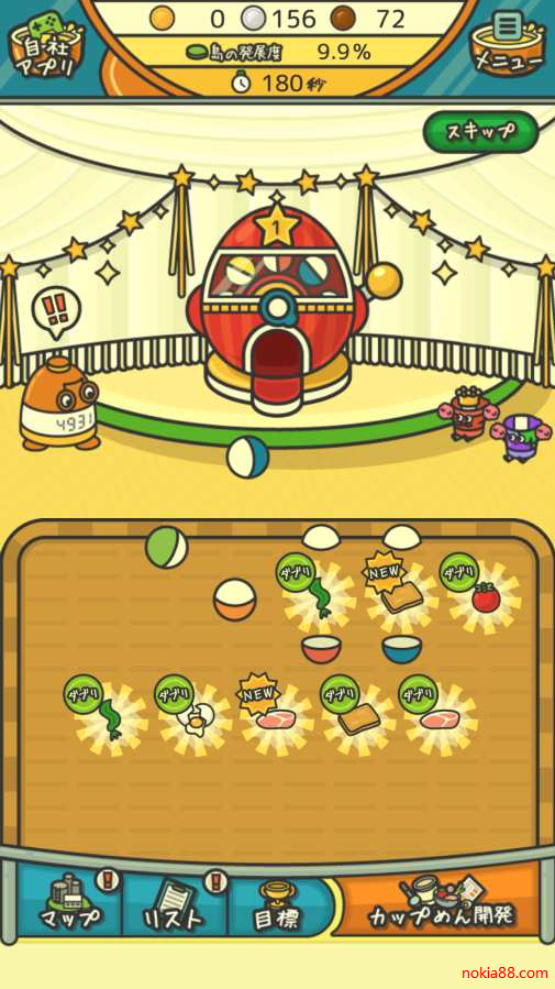 杯面工厂下载安装2023