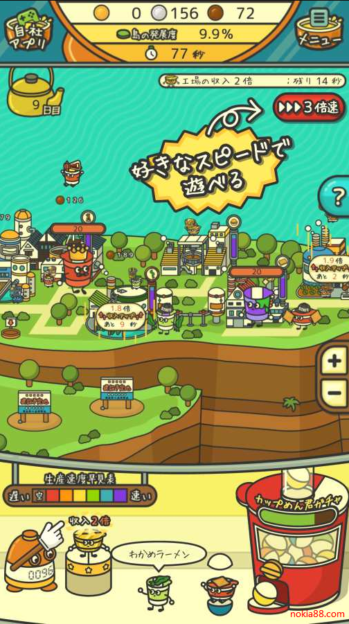 杯面工厂下载安装2023