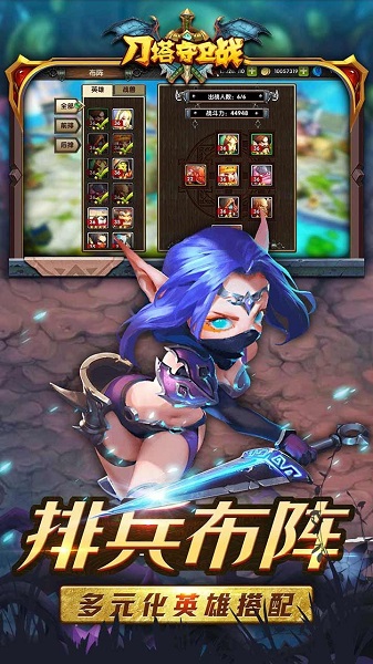 刀塔守卫战bt版