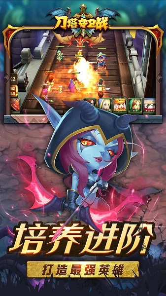 刀塔守卫战bt版