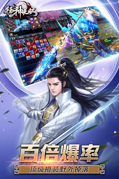 狂神无双游戏百度版