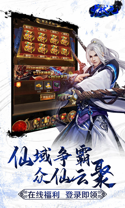 龙状元神话版游戏