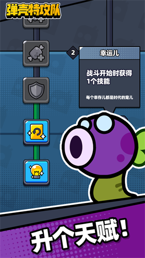 弹壳特攻队手机版下载2023版