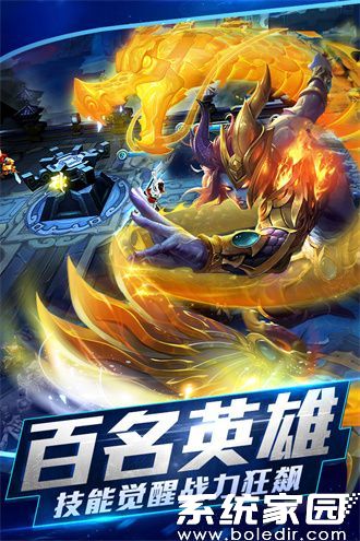 乱斗西游2无限内购下载