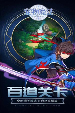 宠物魔法免费下载ios版