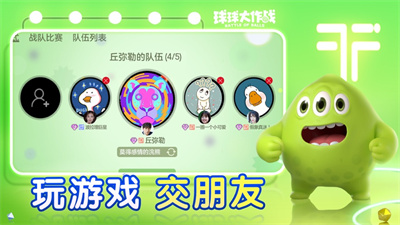 球球大作战2023全新版正版下载