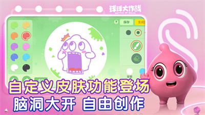 球球大作战2023全新版正版下载