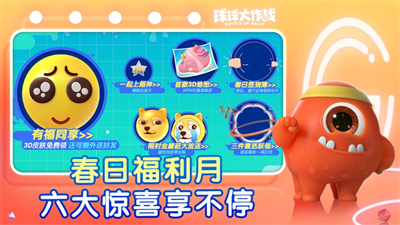 球球大作战2023全新版正版下载