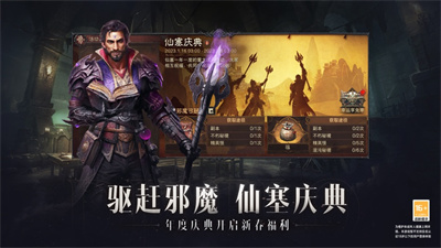 暗黑破坏神不朽版本下载2023最新版