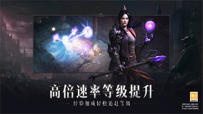 暗黑破坏神不朽版本下载2023最新版