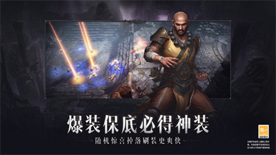 暗黑破坏神不朽版本下载2023最新版