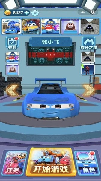 爆冲火箭车安卓版最新版下载