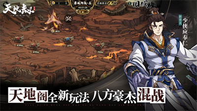 天地劫幽城再临新版下载2023版