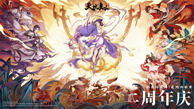 天地劫幽城再临新版下载2023版