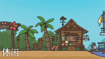 月兔历险记下载手机版2023