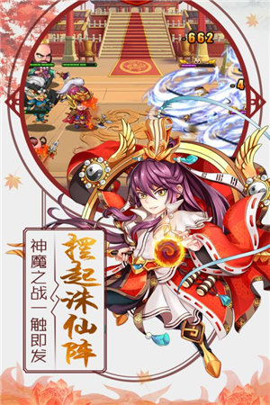 挂机封神录手机版苹果版